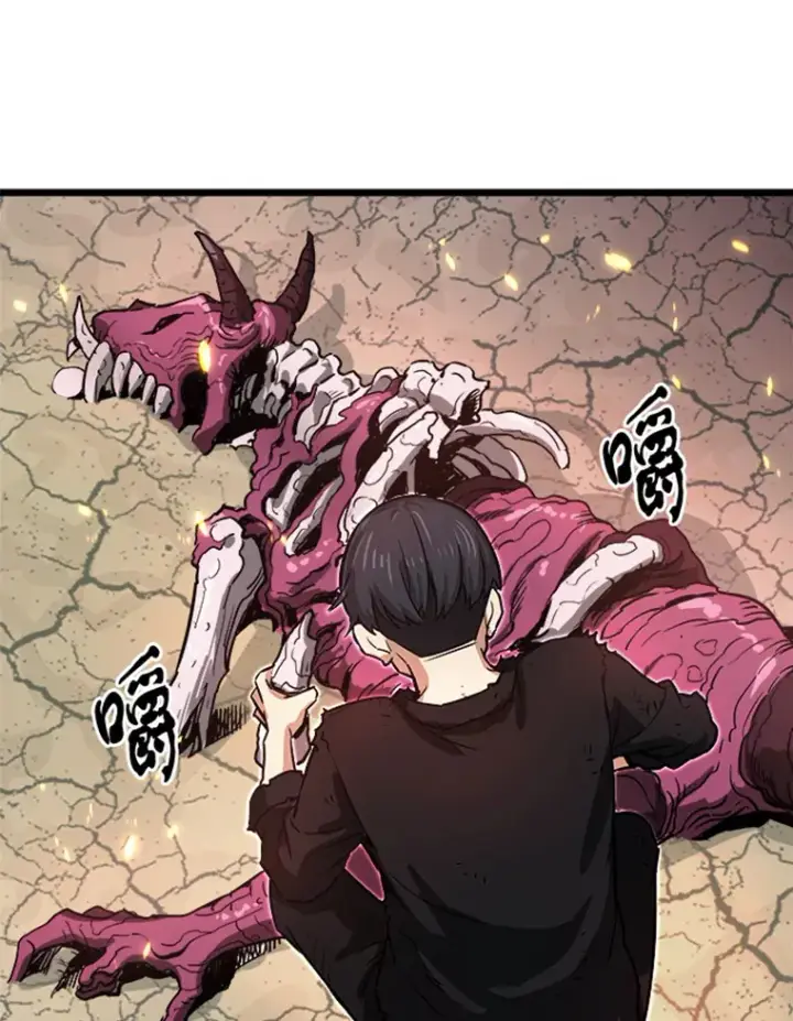 漫画《霸主屹立于地狱之上》0.序章第54张图