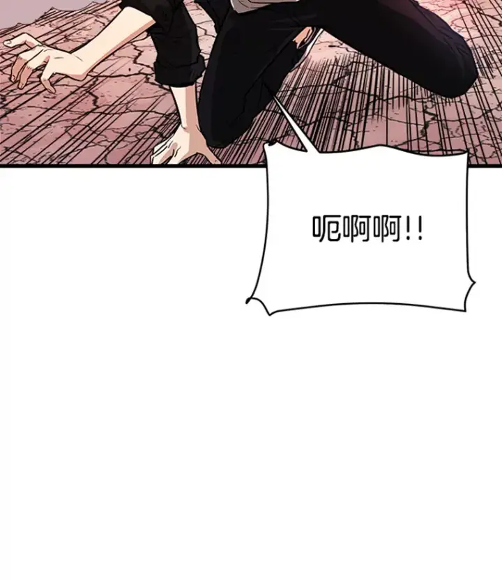 漫画《霸主屹立于地狱之上》0.序章第65张图
