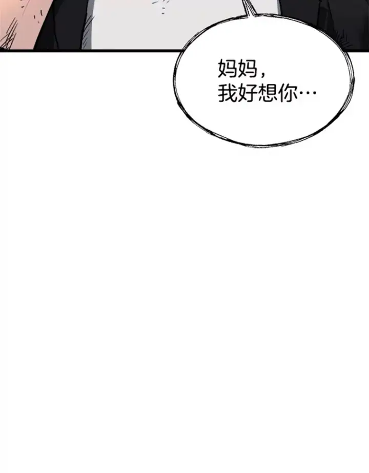漫画《霸主屹立于地狱之上》0.序章第78张图