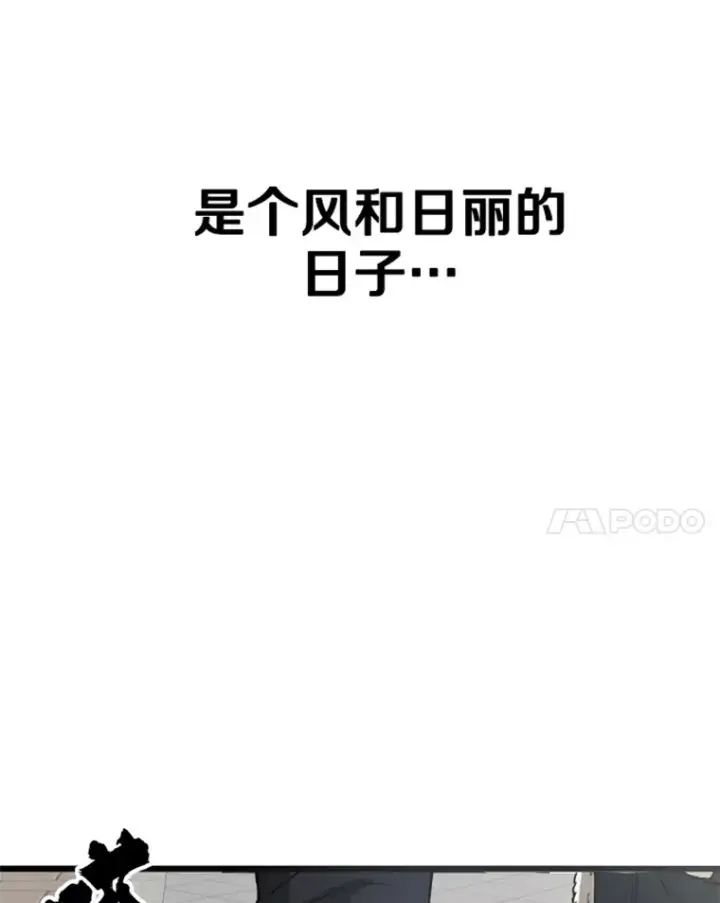 漫画《霸主屹立于地狱之上》0.序章第8张图