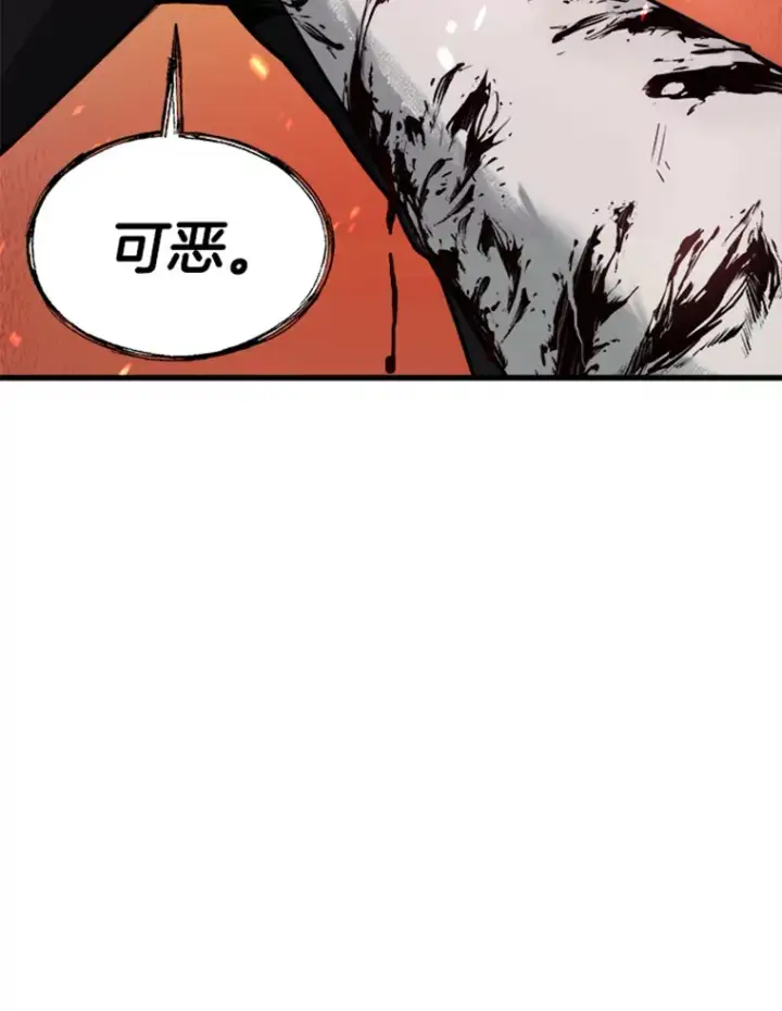 漫画《霸主屹立于地狱之上》0.序章第85张图