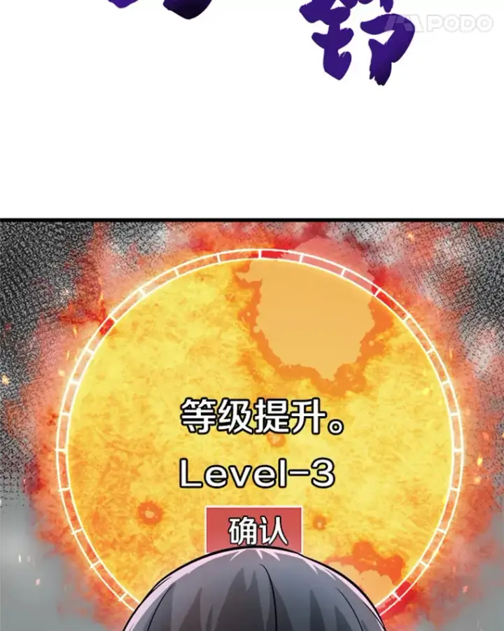 漫画《霸主屹立于地狱之上》0.序章第98张图