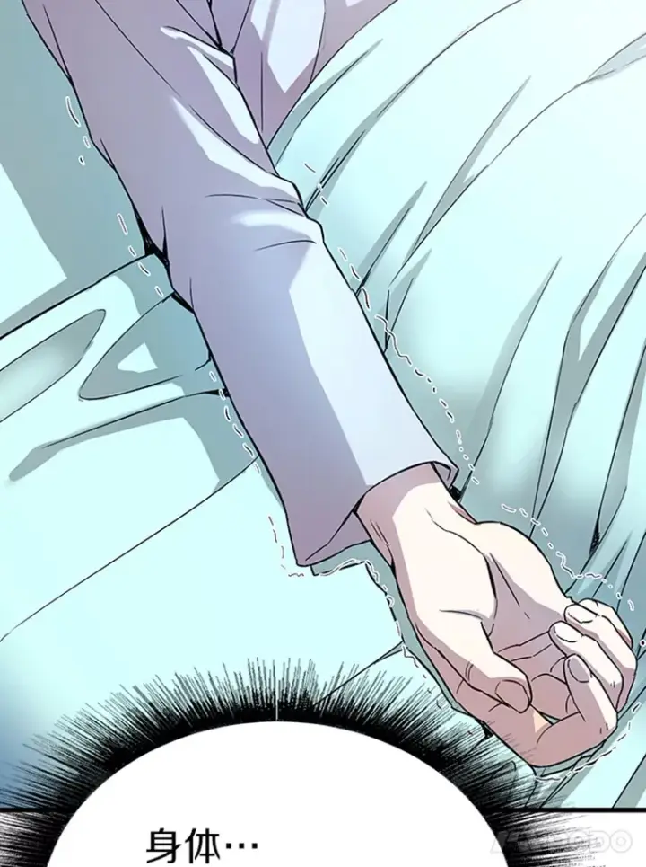 漫画《霸主屹立于地狱之上》1.重回地球第111张图