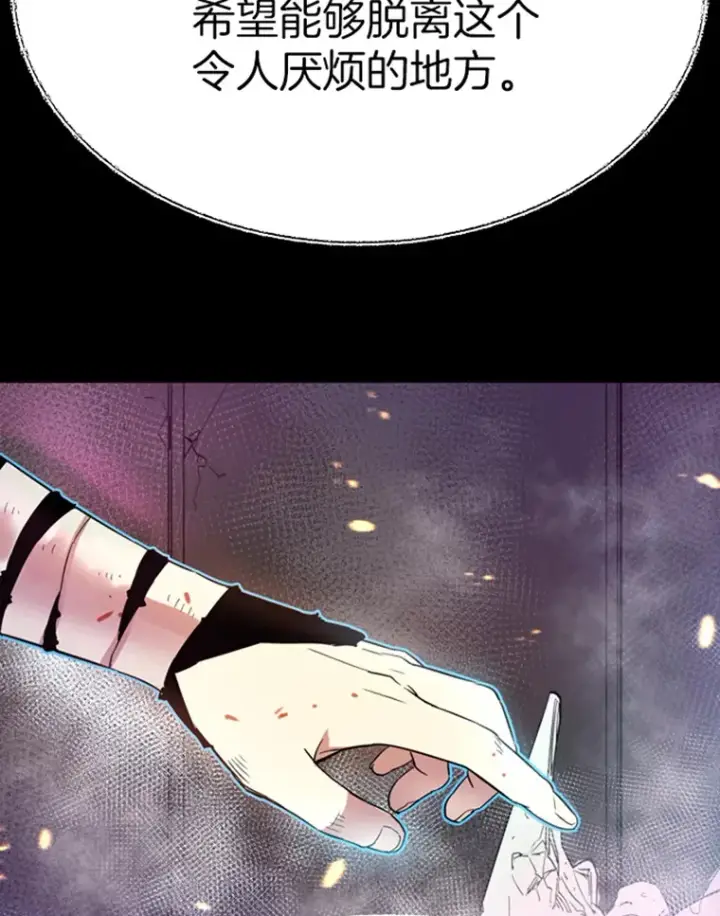 漫画《霸主屹立于地狱之上》1.重回地球第155张图