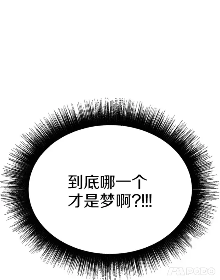 漫画《霸主屹立于地狱之上》1.重回地球第175张图