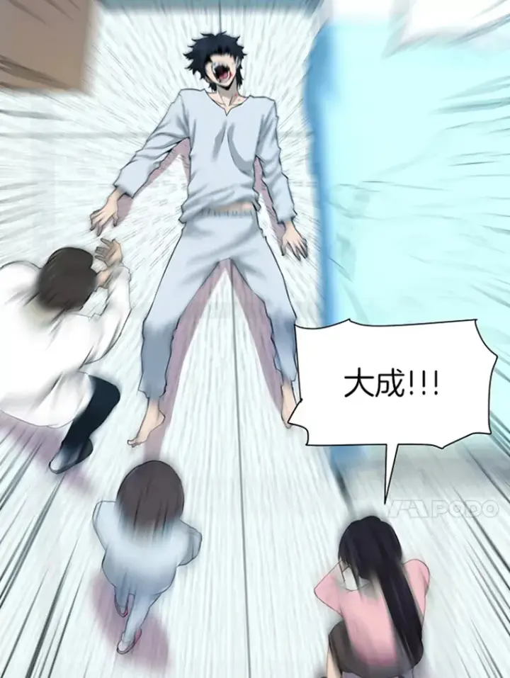 漫画《霸主屹立于地狱之上》1.重回地球第191张图