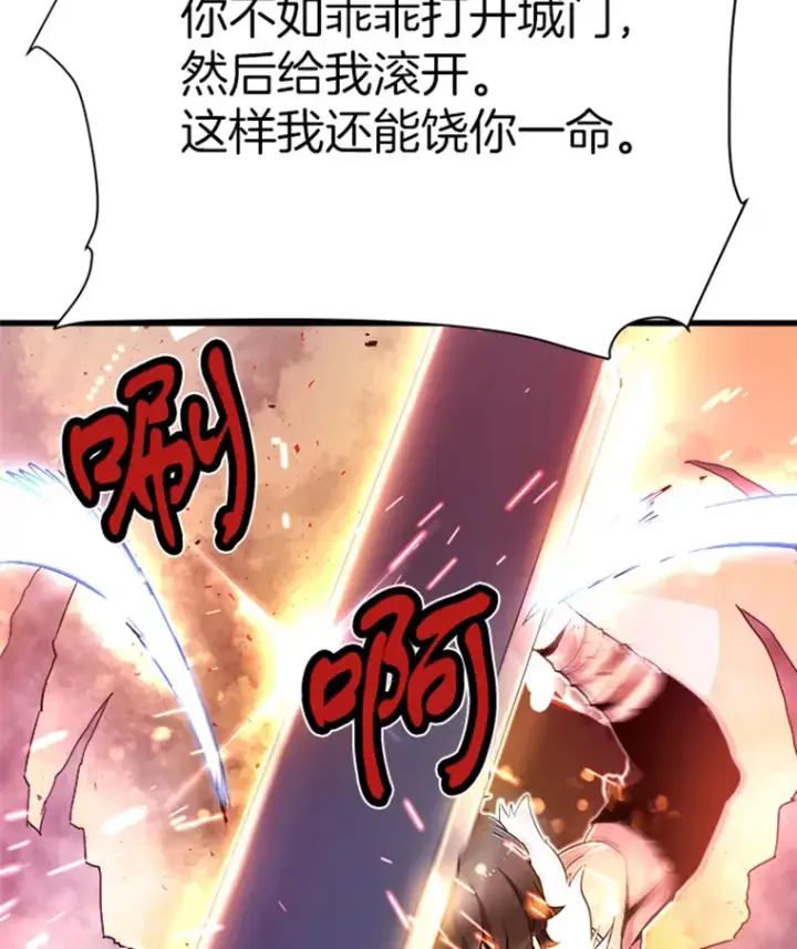漫画《霸主屹立于地狱之上》1.重回地球第20张图