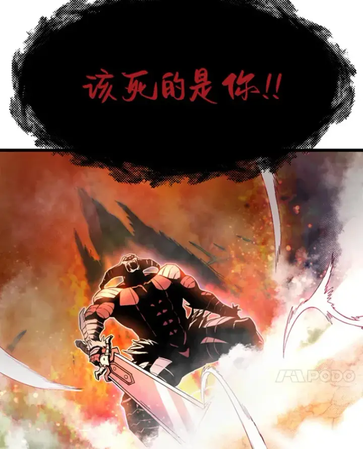 漫画《霸主屹立于地狱之上》1.重回地球第29张图