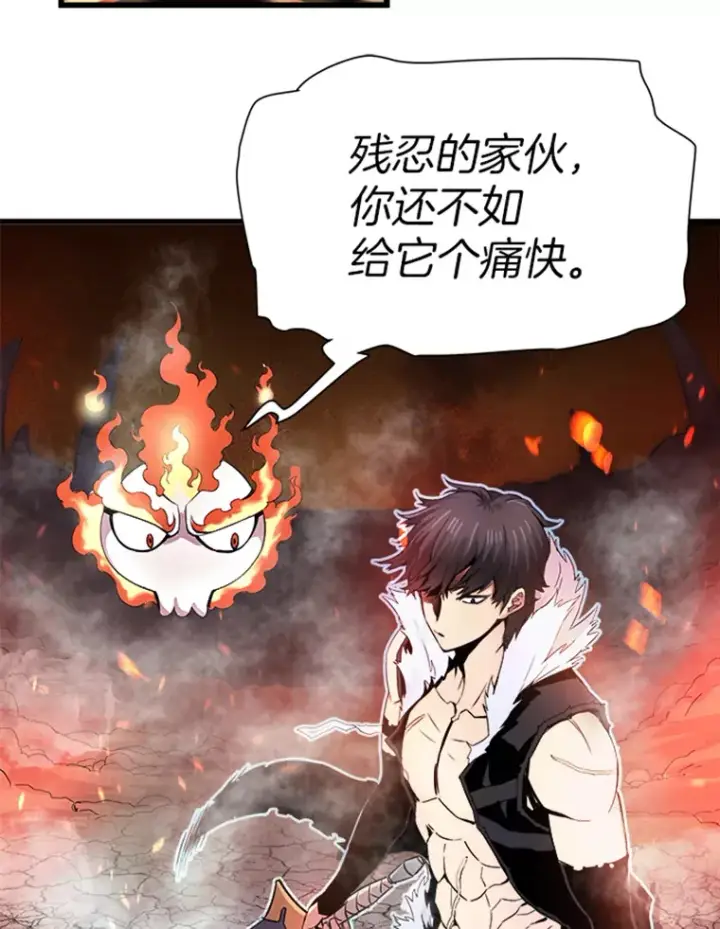 漫画《霸主屹立于地狱之上》1.重回地球第45张图
