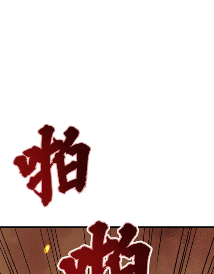 漫画《霸主屹立于地狱之上》1.重回地球第6张图