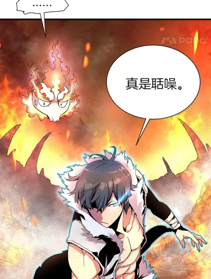 漫画《霸主屹立于地狱之上》1.重回地球第60张图
