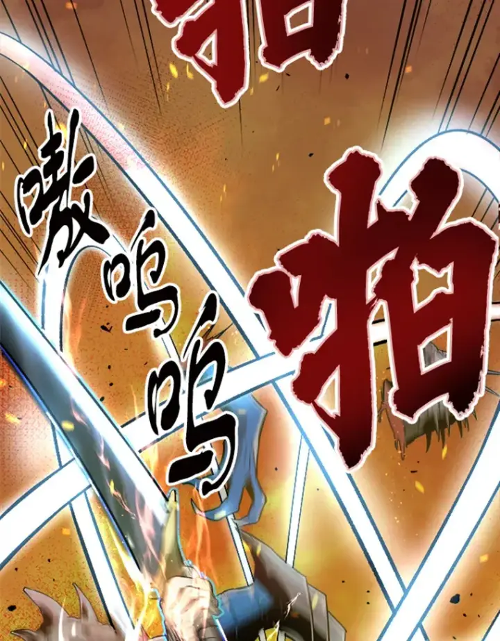 漫画《霸主屹立于地狱之上》1.重回地球第7张图
