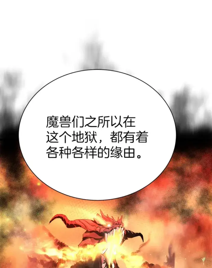 漫画《霸主屹立于地狱之上》1.重回地球第75张图