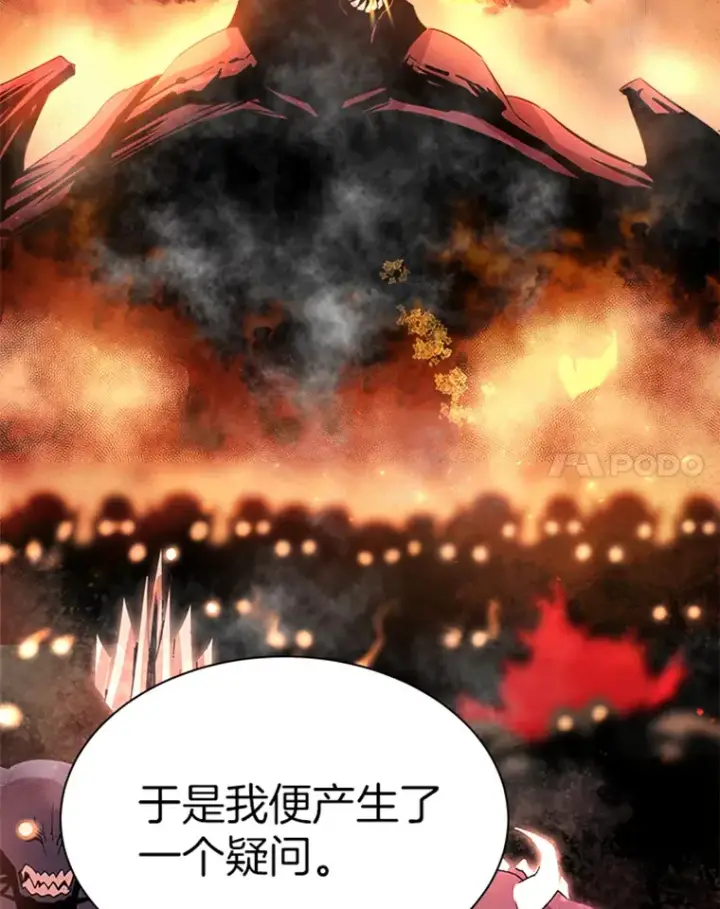 漫画《霸主屹立于地狱之上》1.重回地球第76张图