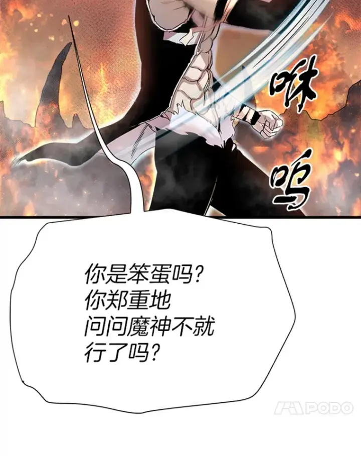 漫画《霸主屹立于地狱之上》1.重回地球第79张图