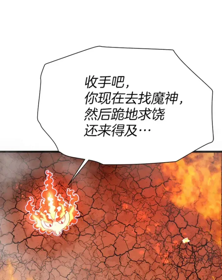 漫画《霸主屹立于地狱之上》1.重回地球第80张图