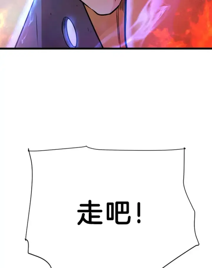 漫画《霸主屹立于地狱之上》1.重回地球第89张图