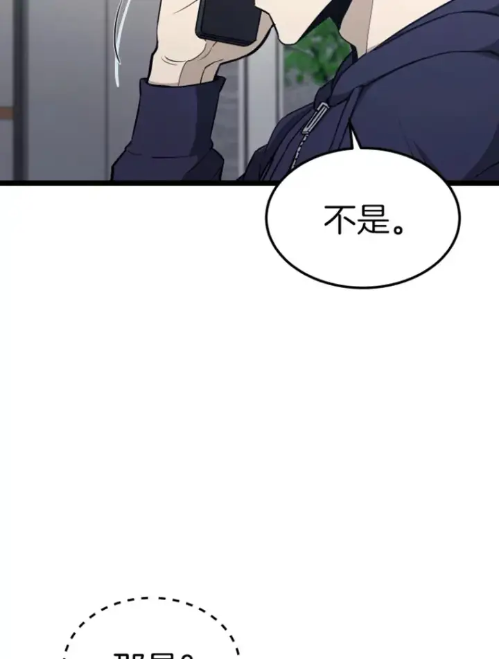漫画《霸主屹立于地狱之上》18.觉醒者测试2第118张图