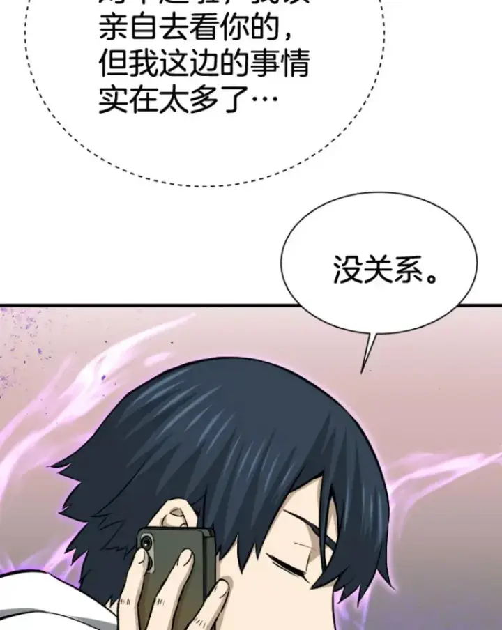 漫画《霸主屹立于地狱之上》28.测试开始第100张图