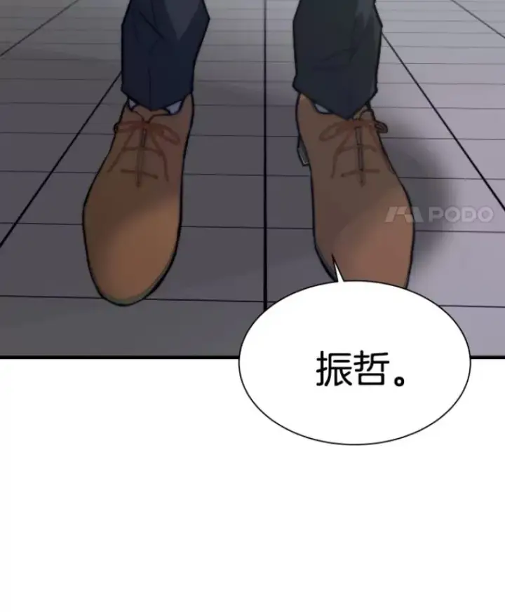 漫画《霸主屹立于地狱之上》28.测试开始第35张图