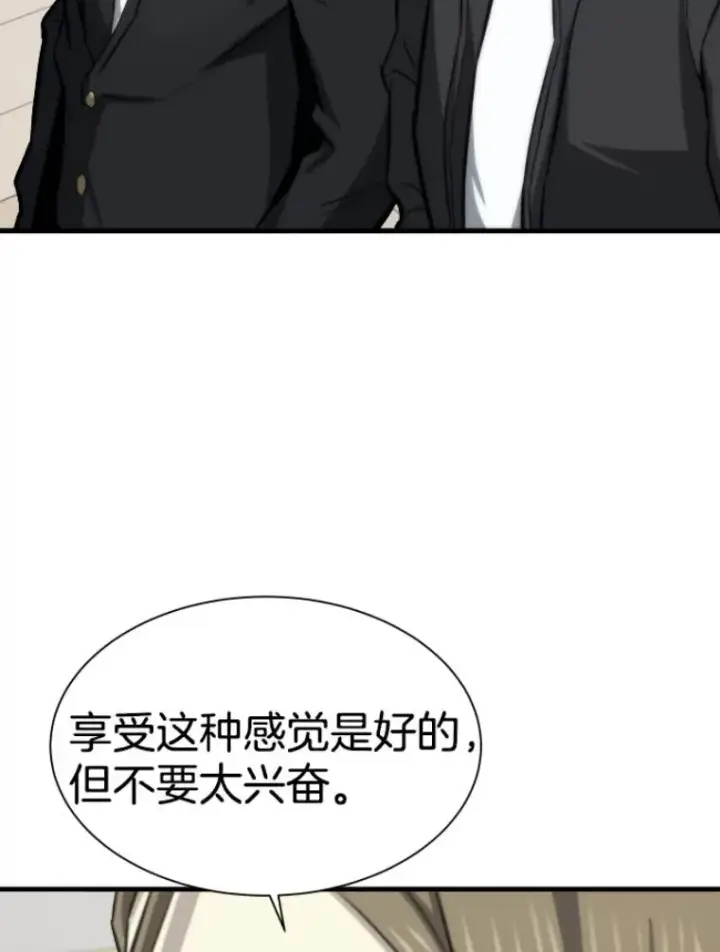漫画《霸主屹立于地狱之上》28.测试开始第37张图