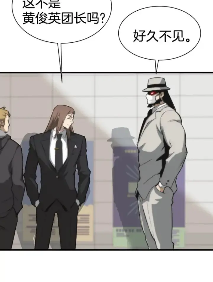 漫画《霸主屹立于地狱之上》28.测试开始第42张图