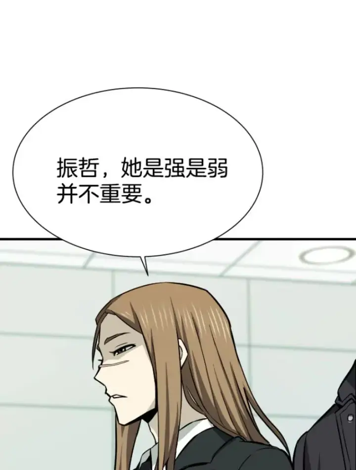 漫画《霸主屹立于地狱之上》28.测试开始第70张图
