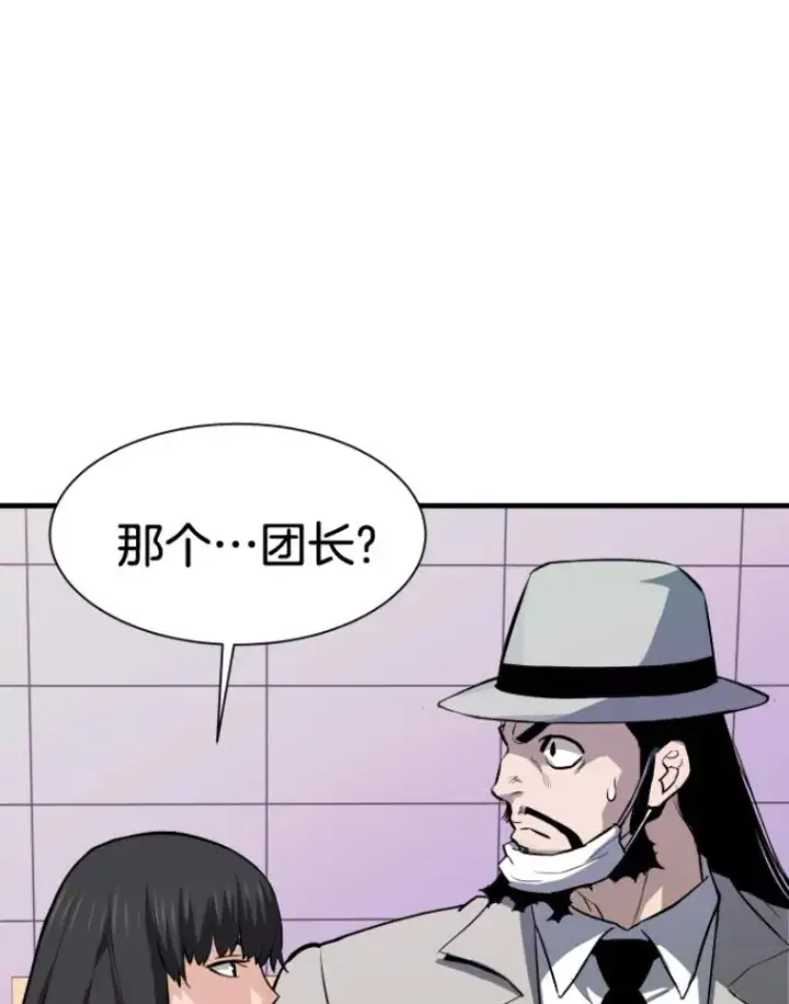 漫画《霸主屹立于地狱之上》28.测试开始第89张图
