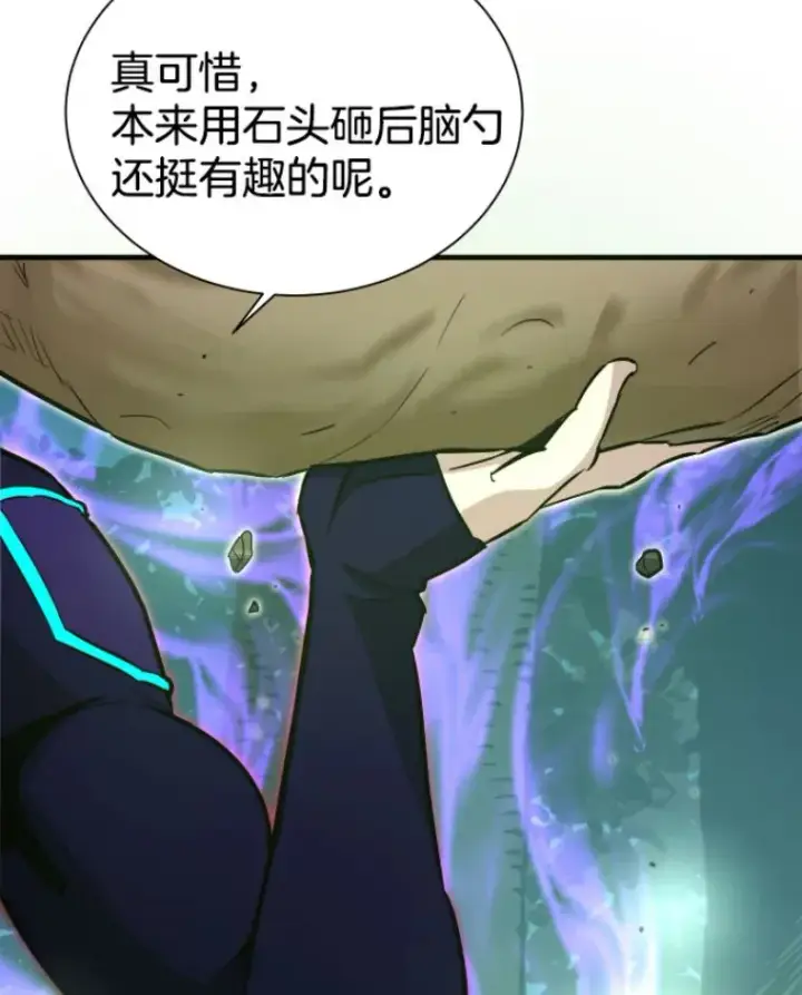 漫画《霸主屹立于地狱之上》30.一网打尽第6张图