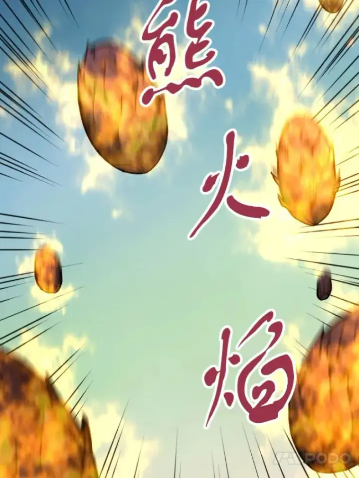 漫画《霸主屹立于地狱之上》32.突发情况第144张图