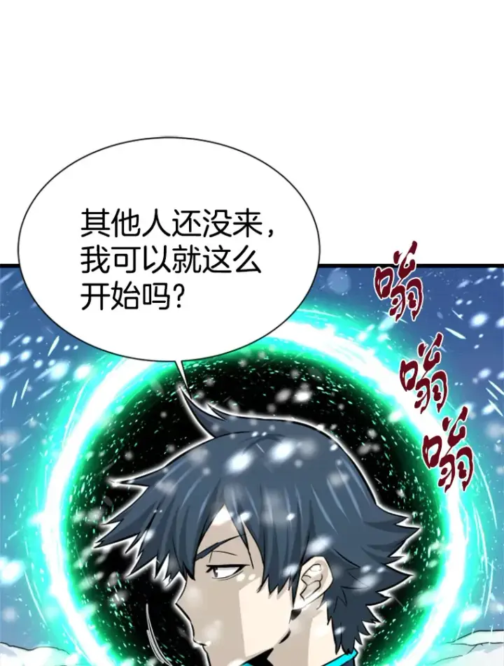 漫画《霸主屹立于地狱之上》34.雪山地带第100张图