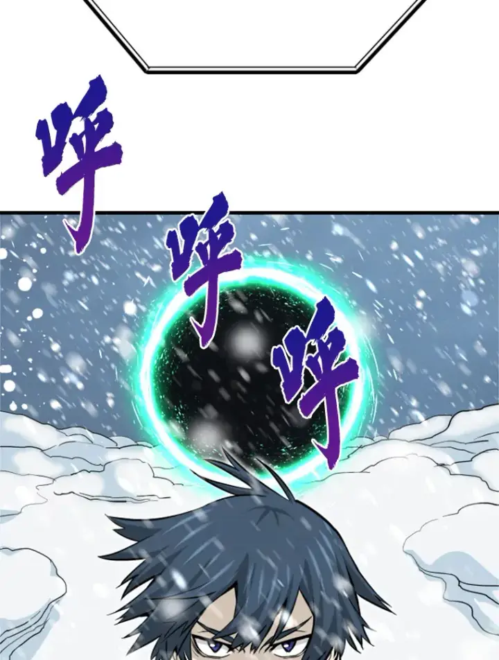 漫画《霸主屹立于地狱之上》34.雪山地带第105张图