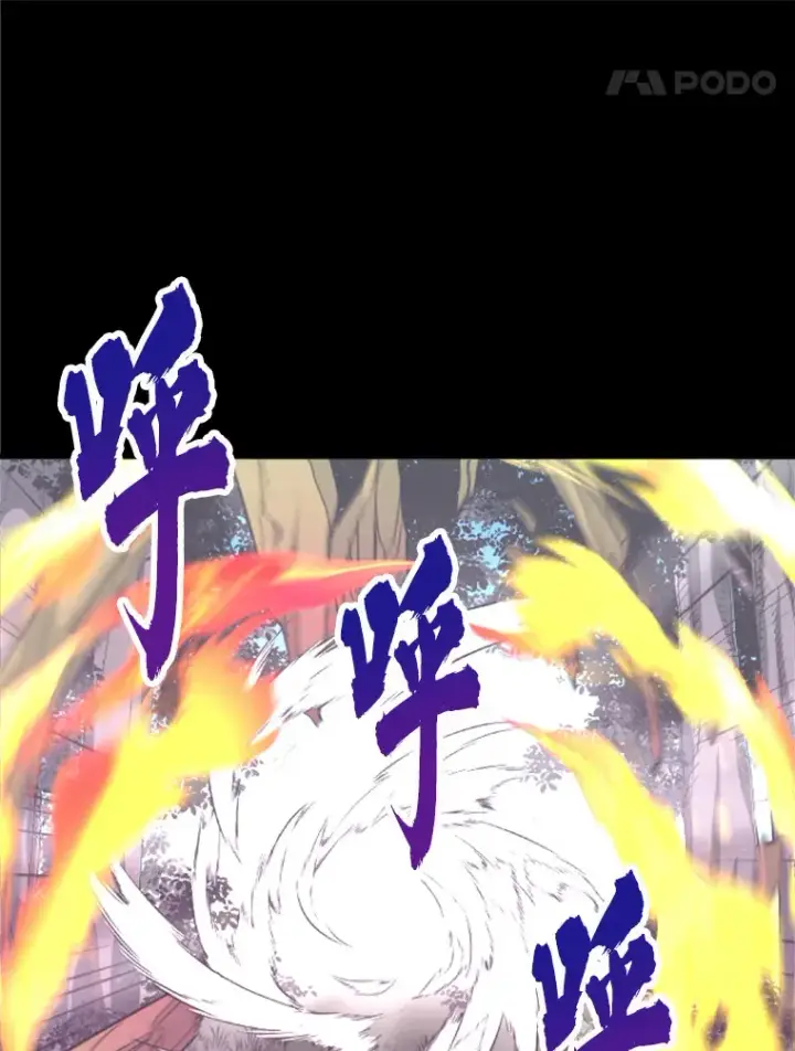 漫画《霸主屹立于地狱之上》34.雪山地带第38张图