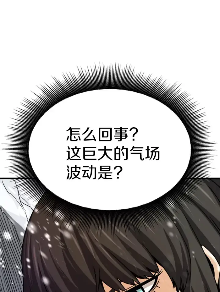 漫画《霸主屹立于地狱之上》35.沈楚颖VS郑振哲（1）第46张图