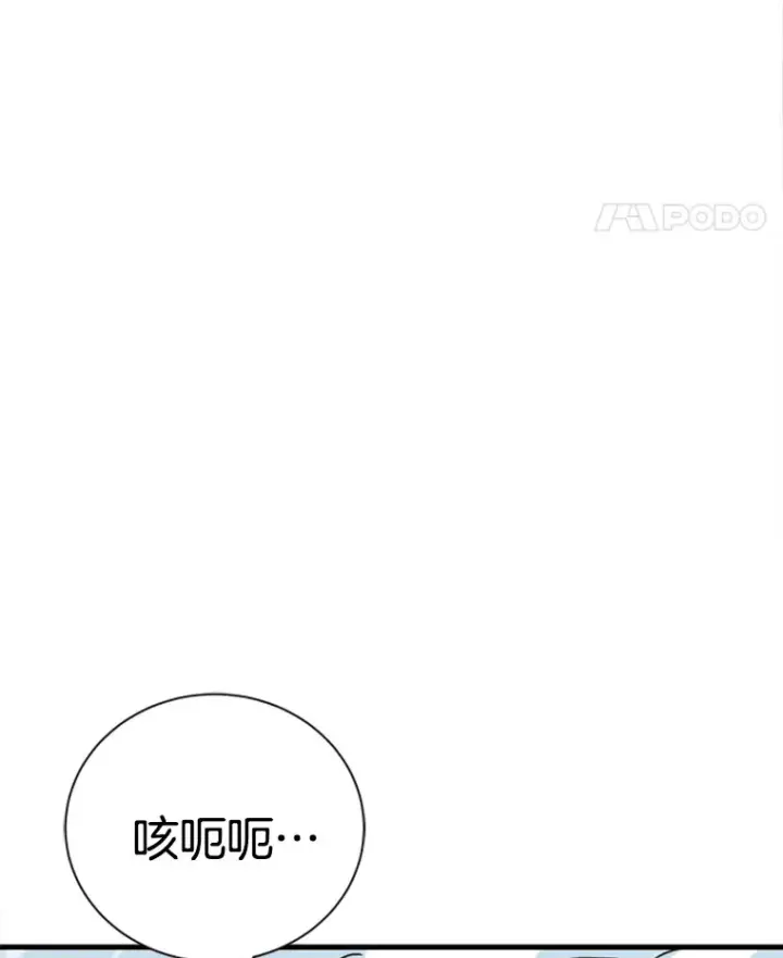 漫画《霸主屹立于地狱之上》35.沈楚颖VS郑振哲（1）第60张图