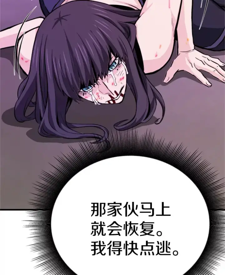 漫画《霸主屹立于地狱之上》36.沈楚颖VS郑振哲（2）第154张图