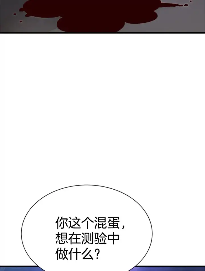 漫画《霸主屹立于地狱之上》36.沈楚颖VS郑振哲（2）第36张图
