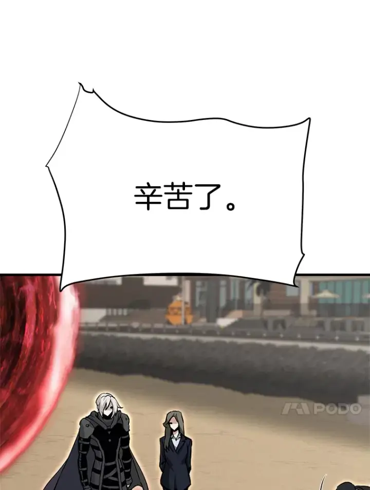 漫画《霸主屹立于地狱之上》43.混世的长老第155张图