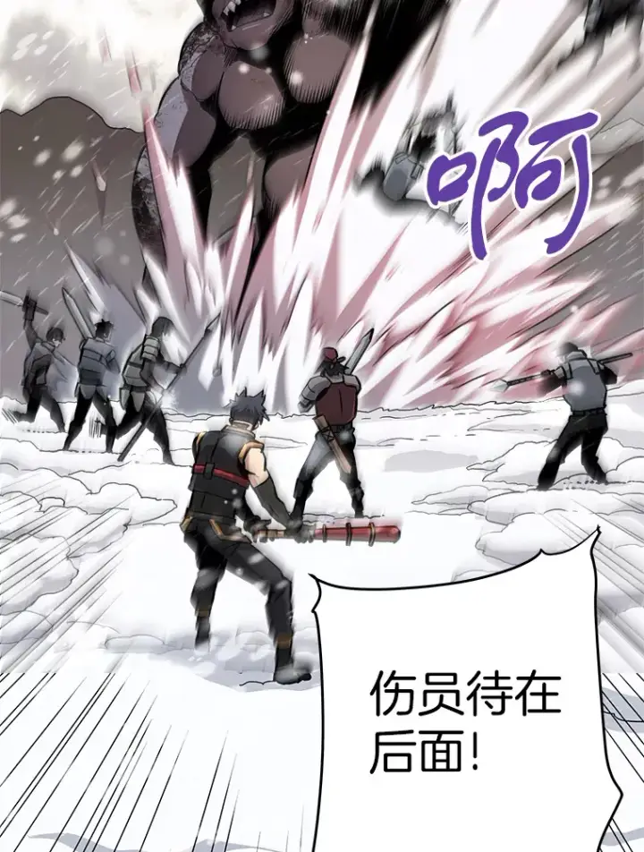漫画《霸主屹立于地狱之上》45.挑战巴拉尔克第55张图