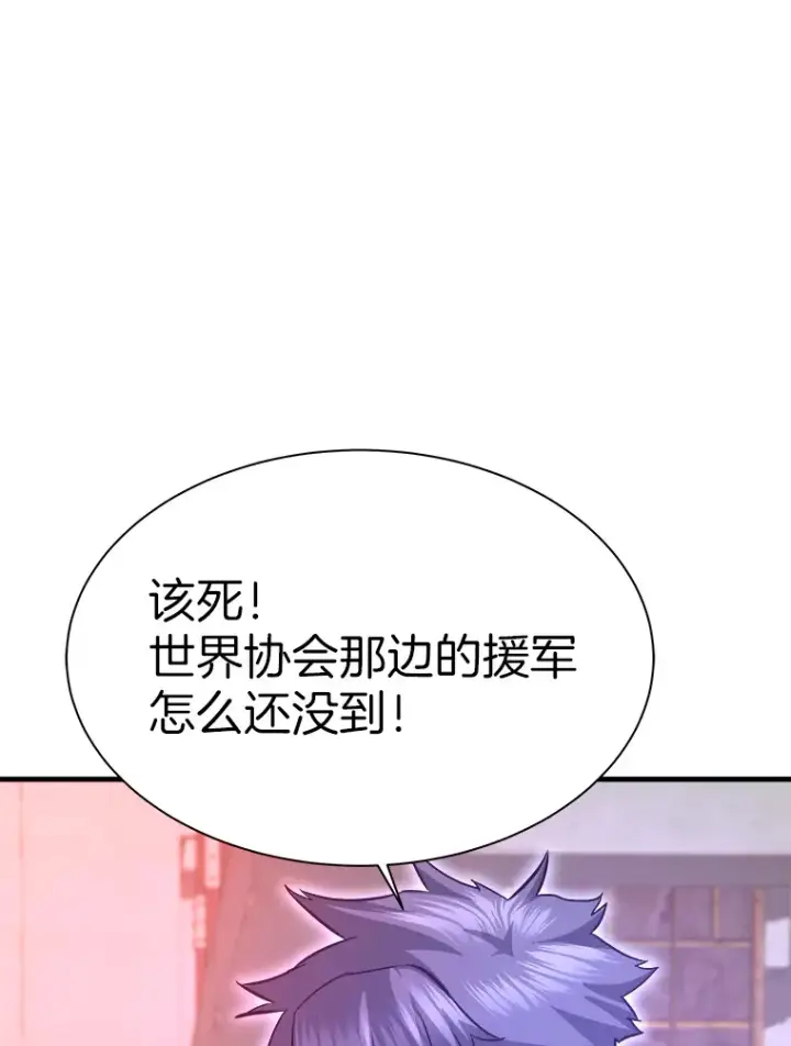漫画《霸主屹立于地狱之上》52.雪狼之王第137张图