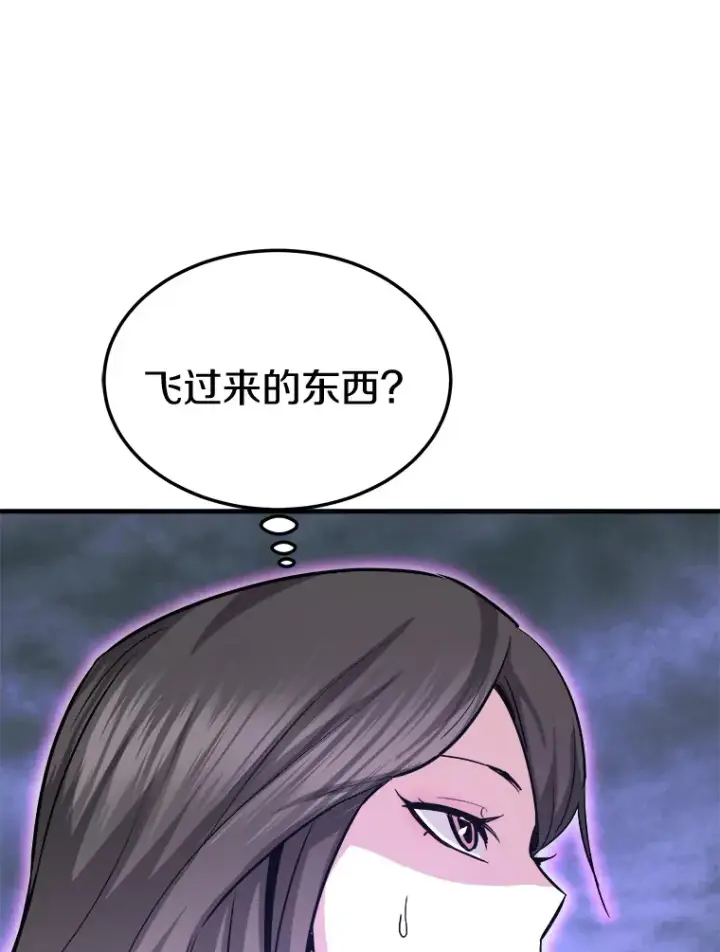 漫画《霸主屹立于地狱之上》56.寄居女王第130张图