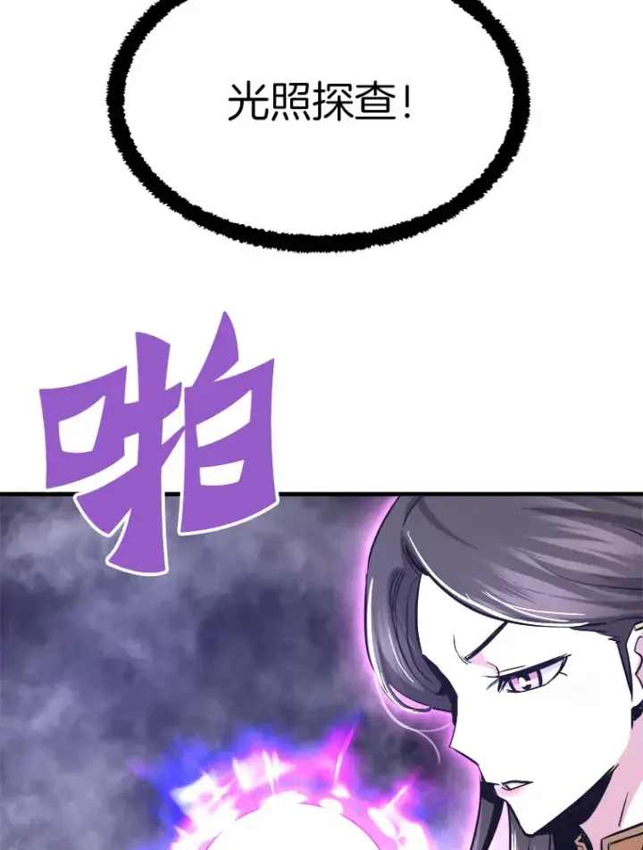 漫画《霸主屹立于地狱之上》56.寄居女王第66张图
