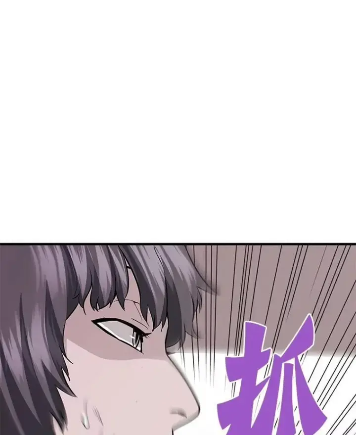 漫画《霸主屹立于地狱之上》66.朴博士出现第7张图