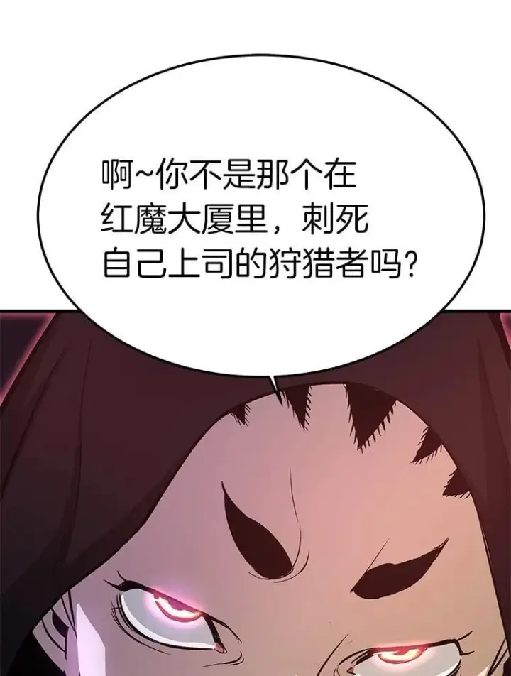 漫画《霸主屹立于地狱之上》67.黄团长归来第119张图