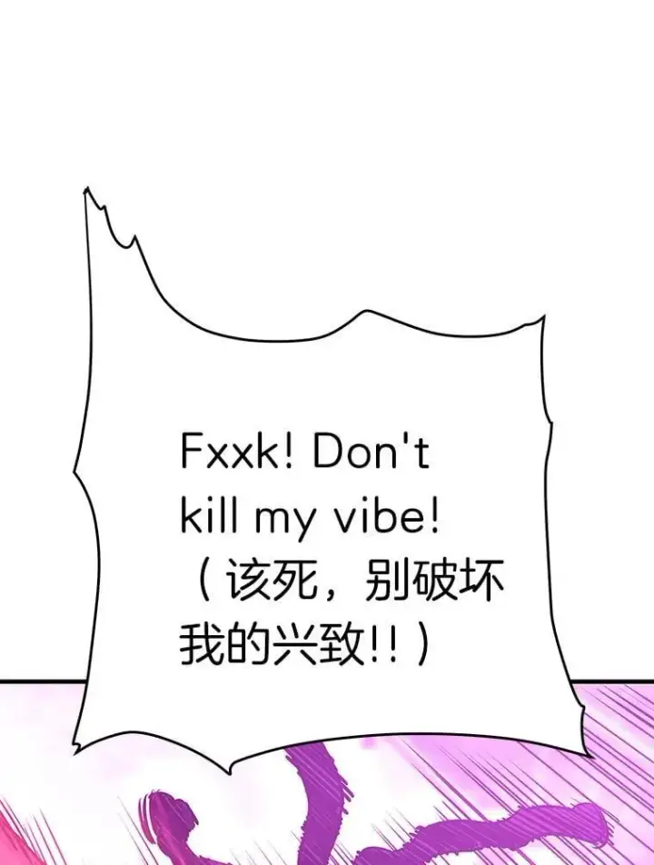 漫画《霸主屹立于地狱之上》69.狩猎者遇袭（1）第111张图
