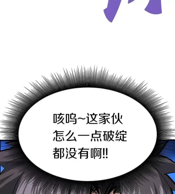 漫画《霸主屹立于地狱之上》69.狩猎者遇袭（1）第155张图