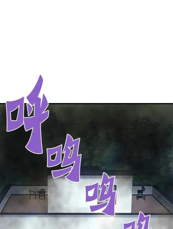 漫画《霸主屹立于地狱之上》69.狩猎者遇袭（1）第3张图