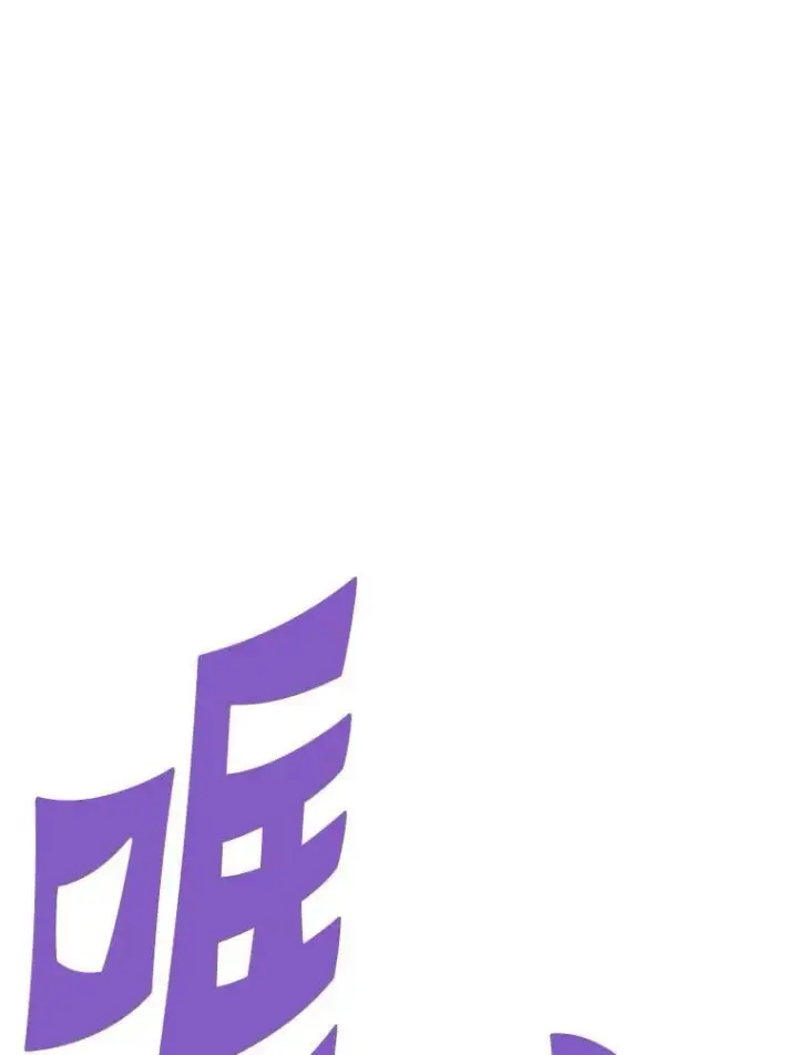 漫画《霸主屹立于地狱之上》69.狩猎者遇袭（1）第77张图