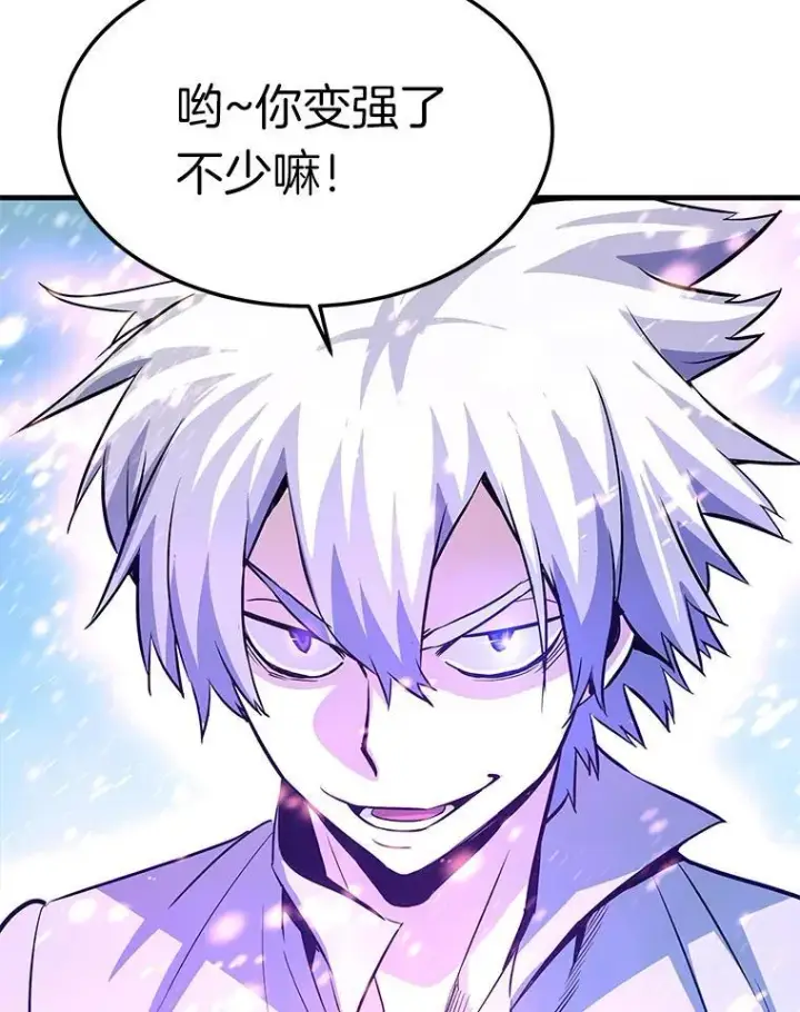 漫画《霸主屹立于地狱之上》72.攻略S级时空裂缝第105张图