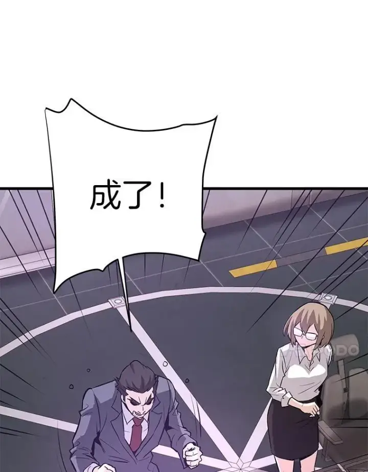 漫画《霸主屹立于地狱之上》72.攻略S级时空裂缝第11张图